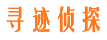 来宾市侦探公司